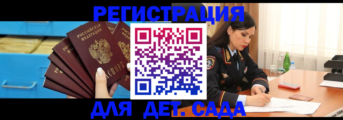 временная регистрация в квартире в Волгодонске